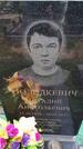 Захоронение ID 6388136