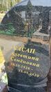 Захоронение ID 6388251