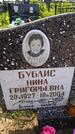 Захоронение ID 6388333