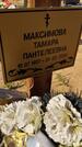 Захоронение ID 6388348