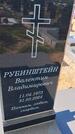 Захоронение ID 6388358