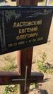 Захоронение ID 6388368