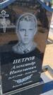 Захоронение ID 6388372