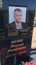 Захоронение ID 6388376