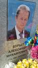 Захоронение ID 6388379