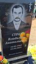 Захоронение ID 6388385