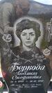 Захоронение ID 6388392