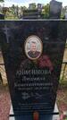 Захоронение ID 6388460