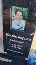 Захоронение ID 6388475