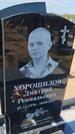 Захоронение ID 6388476