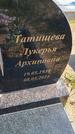 Захоронение ID 6388477