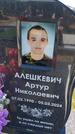 Захоронение ID 6388478