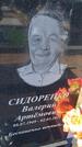 Захоронение ID 6388479