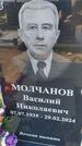 Захоронение ID 6388480