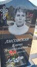Захоронение ID 6388499