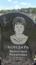 Захоронение ID 6388594