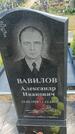 Захоронение ID 6388624