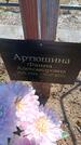Захоронение ID 6388690