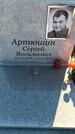 Захоронение ID 6388691
