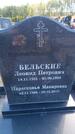 Захоронение ID 6388980