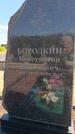 Захоронение ID 6389033