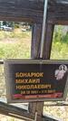 Захоронение ID 6389212