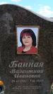Захоронение ID 6389342