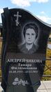 Захоронение ID 6389358