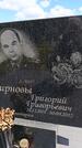Захоронение ID 6389495