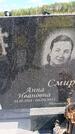 Захоронение ID 6389496