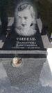 Захоронение ID 6389497