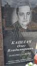 Захоронение ID 6389511