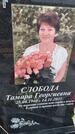 Захоронение ID 6389512