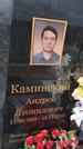 Захоронение ID 6389513