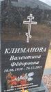Захоронение ID 6389518