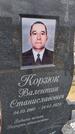 Захоронение ID 6389521