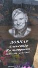 Захоронение ID 6389524