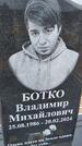 Захоронение ID 6389525