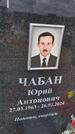 Захоронение ID 6389526