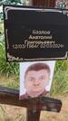 Захоронение ID 6389528