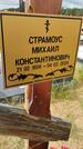 Захоронение ID 6389530