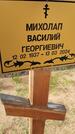 Захоронение ID 6389533