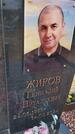 Захоронение ID 6389534