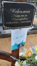 Захоронение ID 6389535