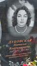 Захоронение ID 6389538