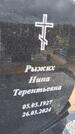 Захоронение ID 6389540
