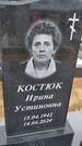 Захоронение ID 6389547
