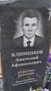 Захоронение ID 6389550