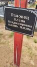 Захоронение ID 6389558