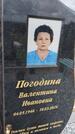 Захоронение ID 6389562